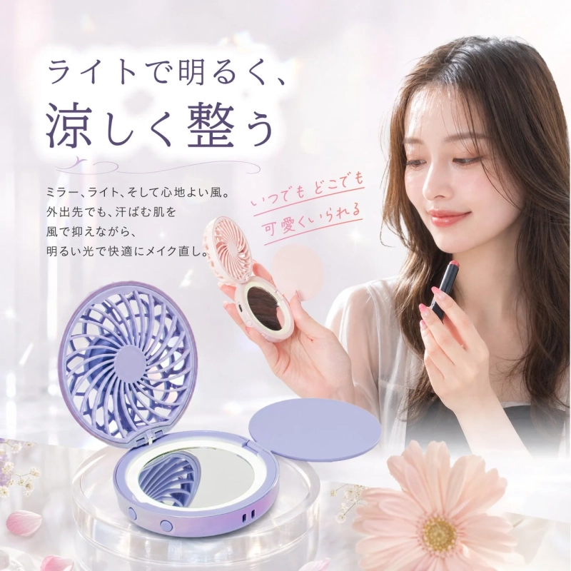 ライトで明るく、涼しく整う