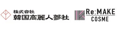 株式会社韓国高麗人蔘社 Re:MAKE COSME ロゴ