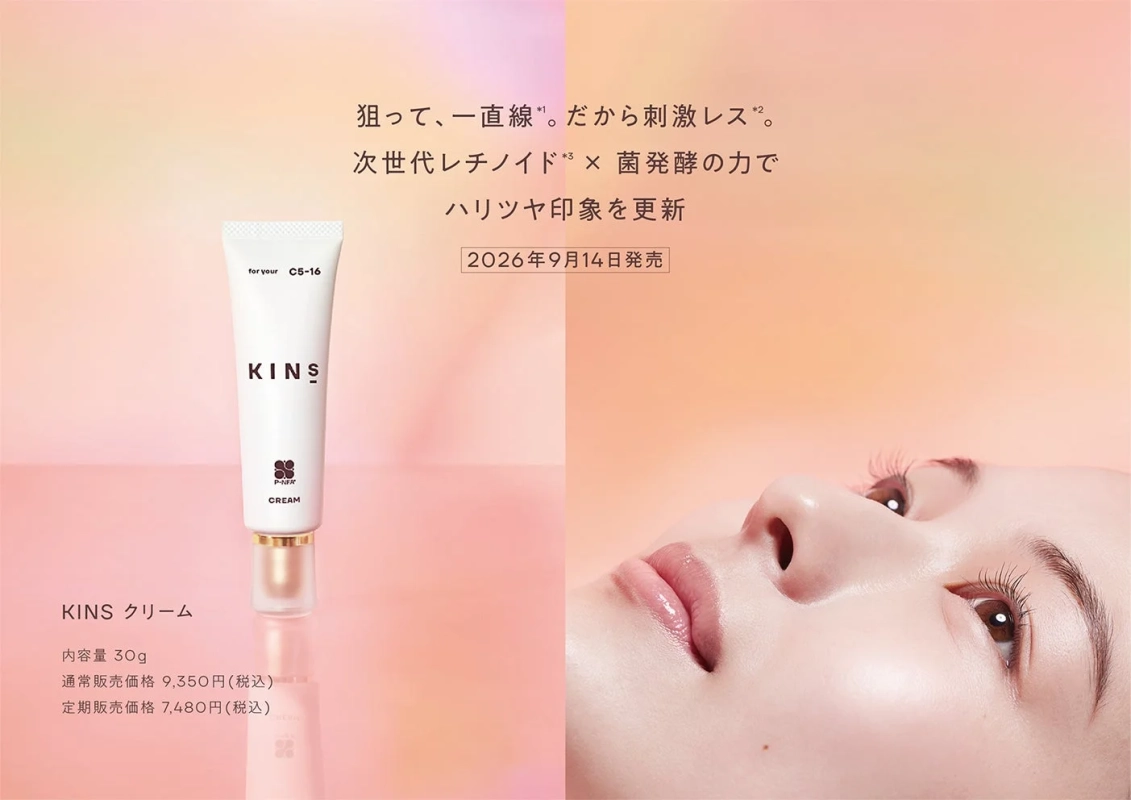 KINSクリームと女性の肌のイメージ画像