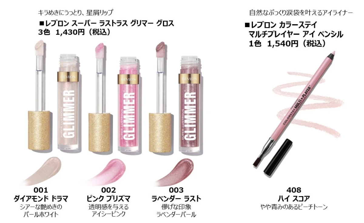 ユニコーンルックプロモーションアイテム