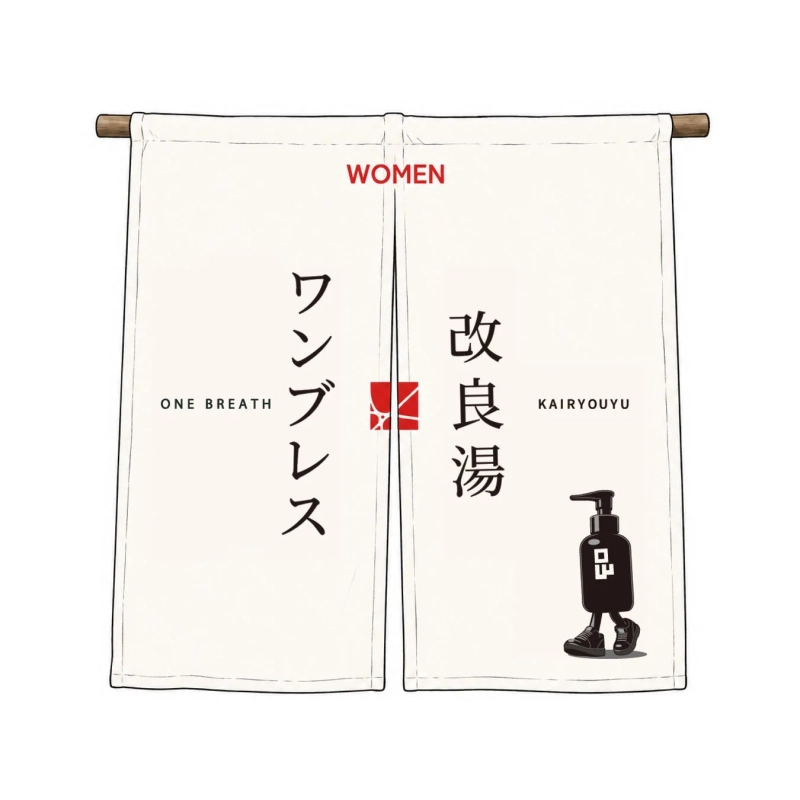 WOMENのれん風ガチャ景品