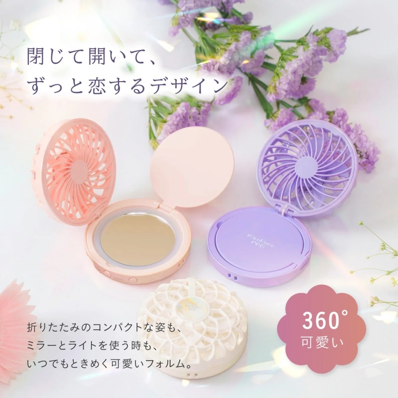閉じて開いて、ずっと恋するデザイン