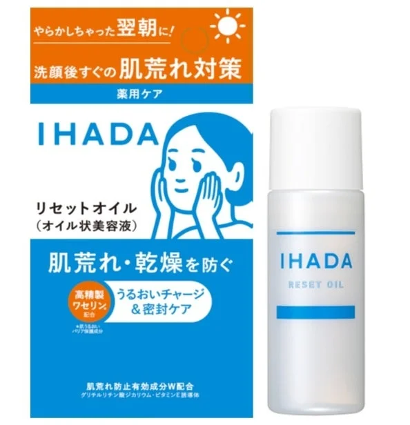 イハダ 薬用リセットオイル 全体