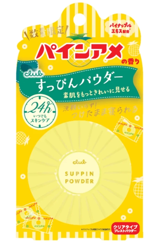 クラブすっぴんパウダーC パインアメの香り パッケージ