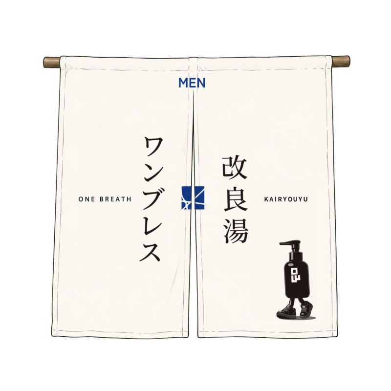 MENのれん風ガチャ景品