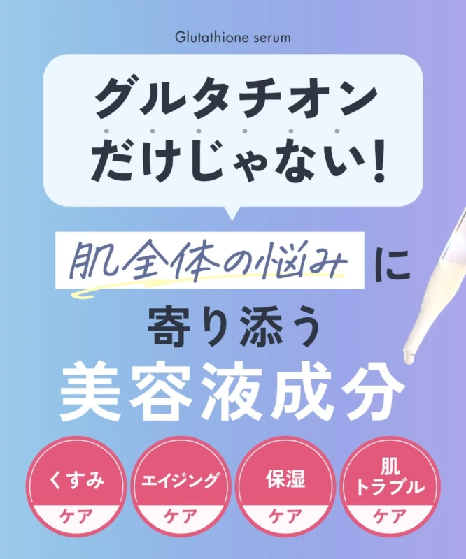 美容液成分