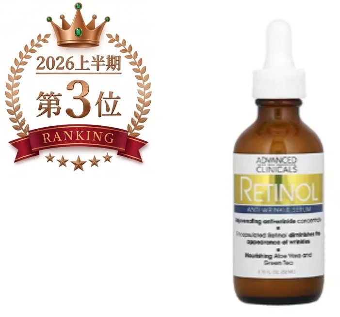 Advanced Clinicals レチノールセラム 52ml