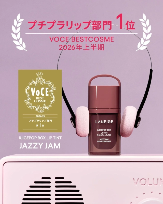 VOCEベストコスメ2026上半期 プチプラリップ部門1位