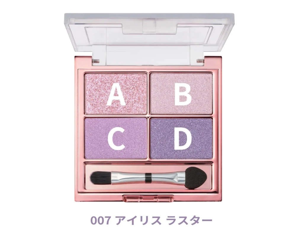 アイリスラスターパレット