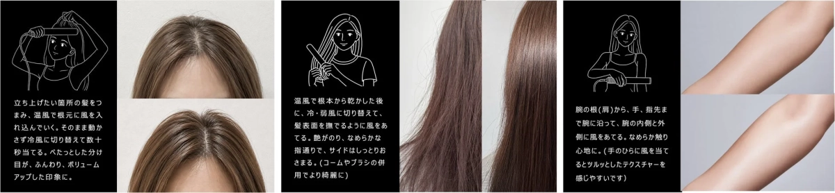 ヘアケア、肌ケアの具体的な使い方