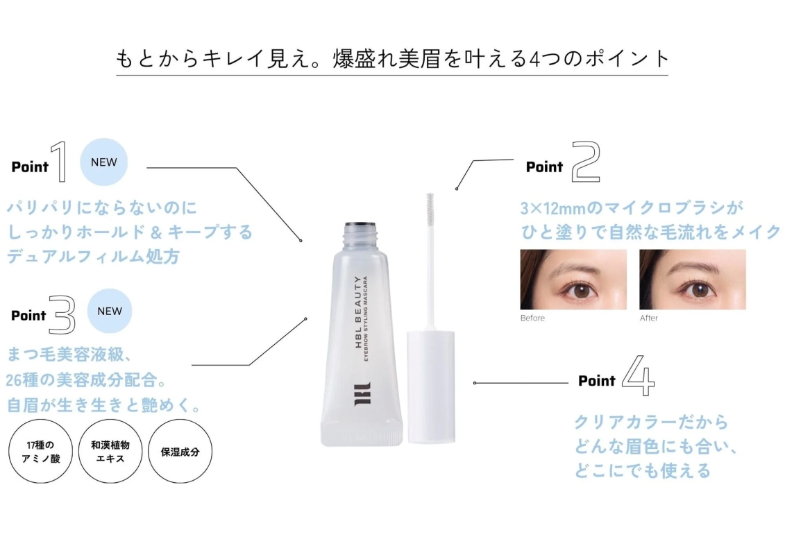 もとからキレイ見え。爆盛れ美眉を叶える4つのポイント