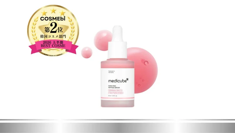 MEDICUBE PDRNピンクペプチドアンプル