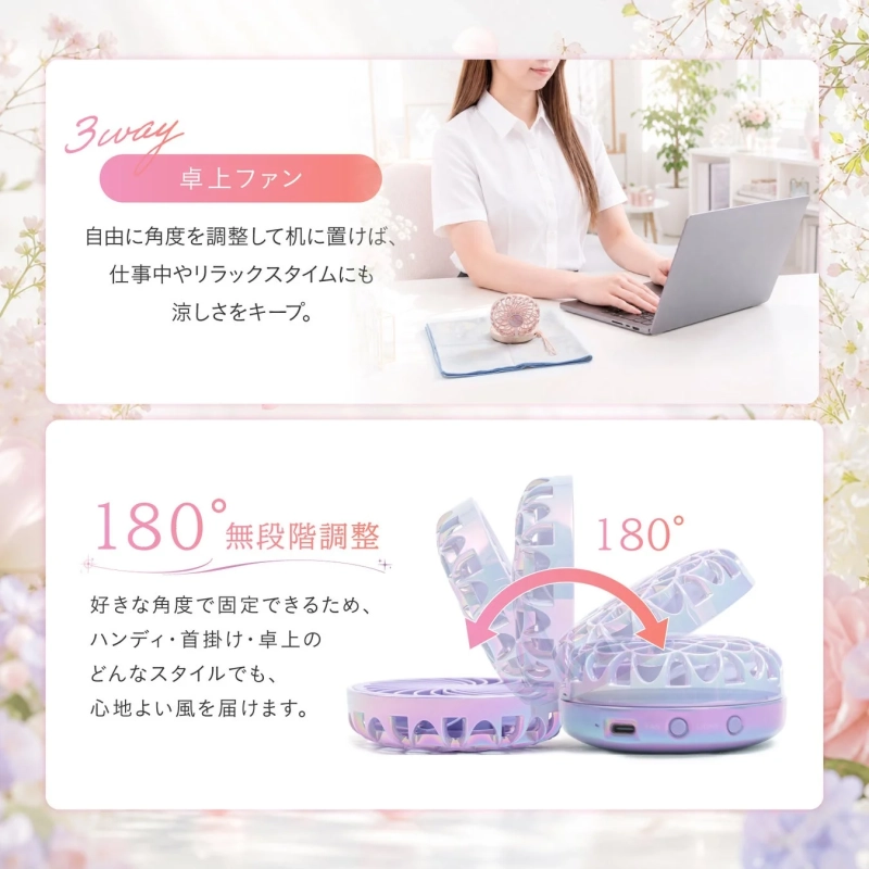 3way 卓上ファン