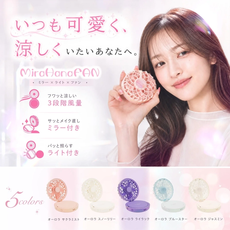 いつも可愛く、涼しくいたいあなたへ。 MiraHanaFAN ミラー × ライト × ファン
