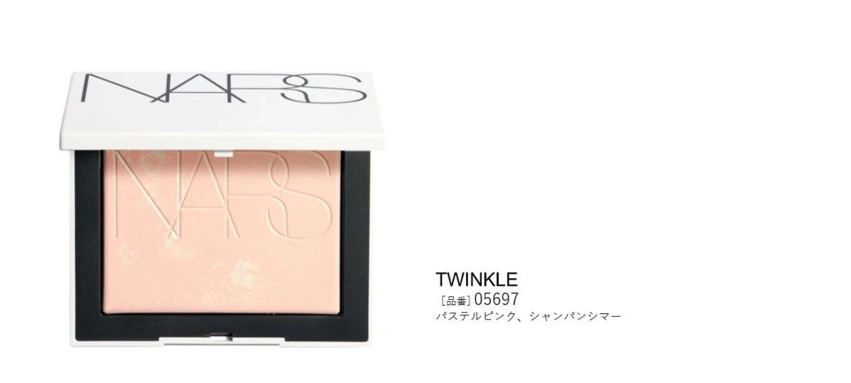 NARS ライトリフレクティング プリズマティックパウダー プレスト
