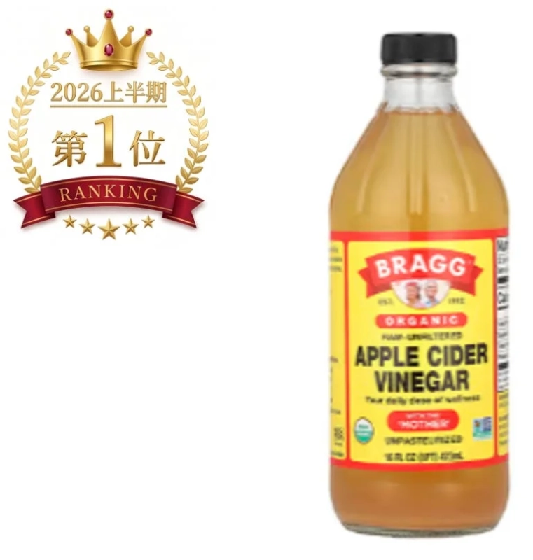 Bragg オーガニックアップルサイダービネガー 酢母入り 473ml
