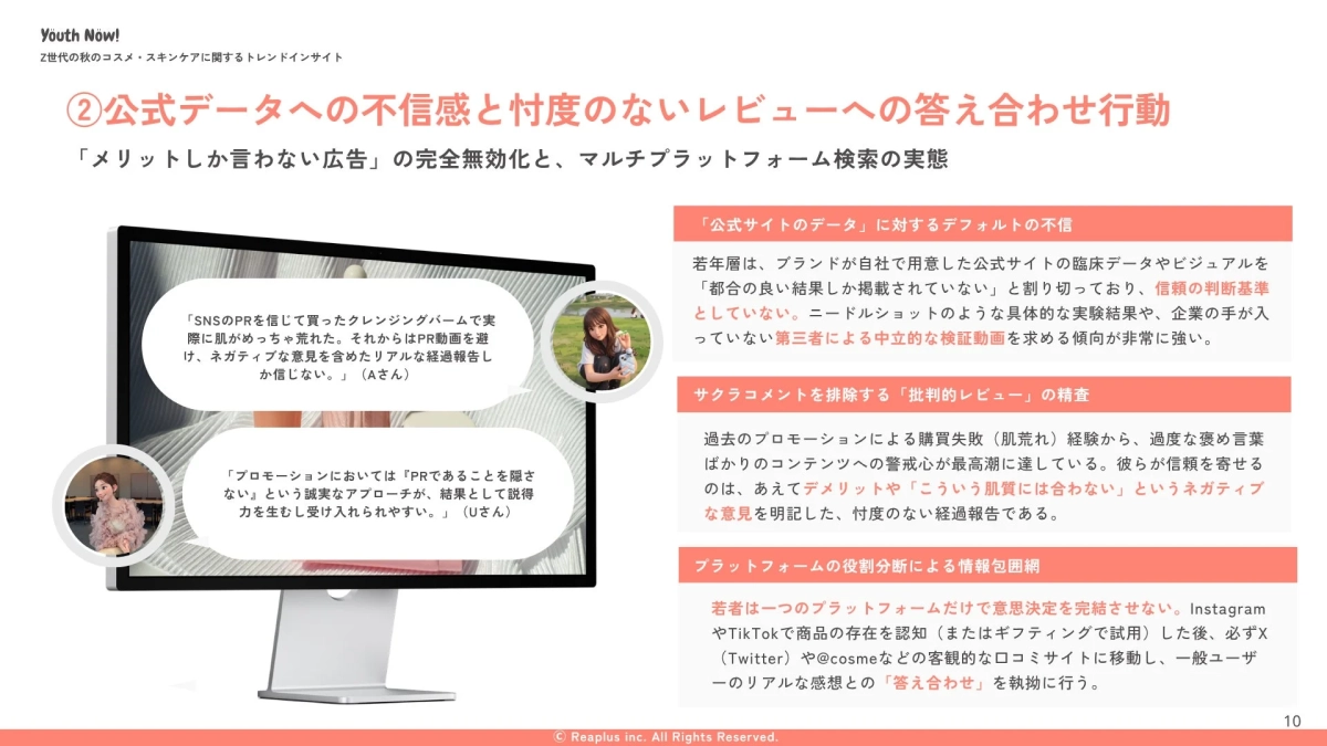 公式データへの不信感と忖度のないレビューへの答え合わせ行動