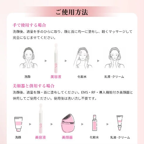 ANLAN Vモイスト美容液 使用方法