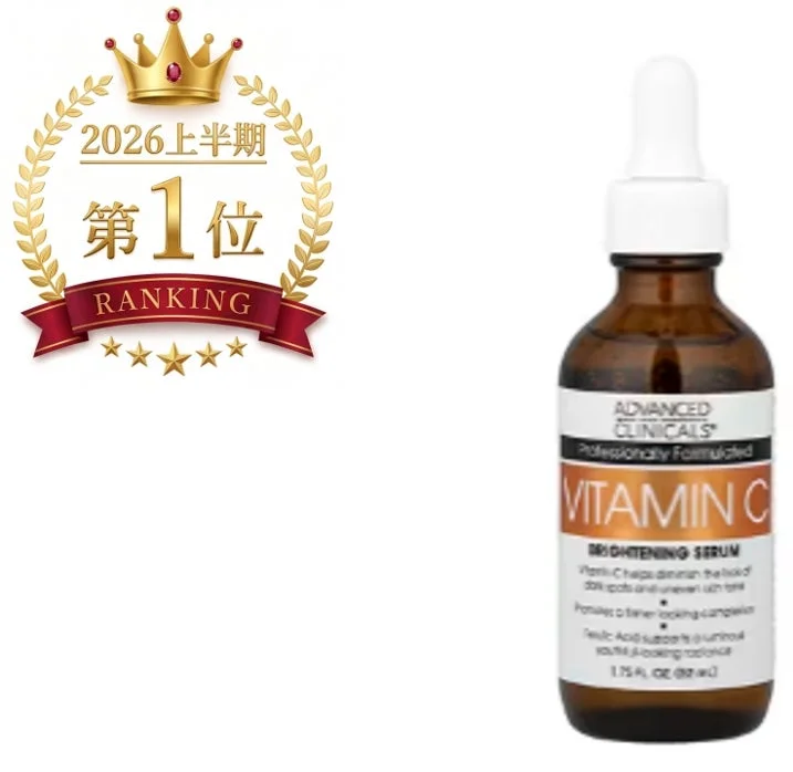Advanced Clinicals ビタミンCセラム 52ml