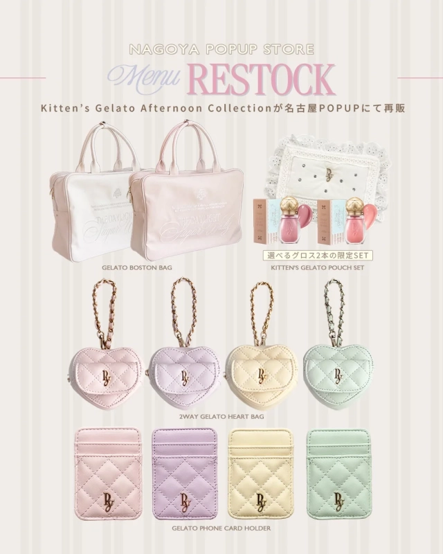 Kitten's Gelato Afternoon Collectionのアイテム