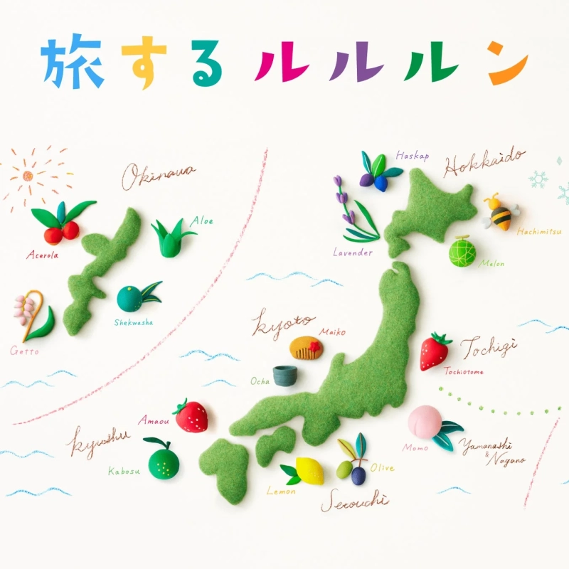 旅するルルルンシリーズの日本地図