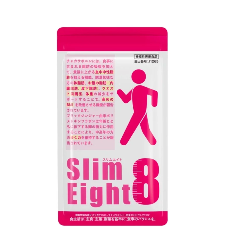 スリムエイトの機能性表示内容