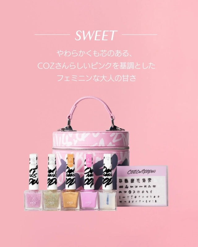 COZ × oui nails Sweet コラボセット