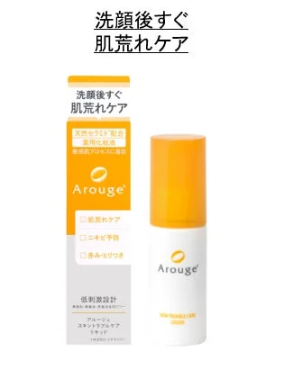 スキントラブルケア リキッド製品パッケージ
