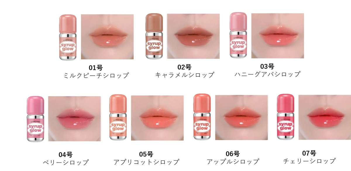 LUNAのシロップグロウティント全7色の色見本