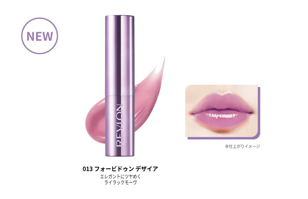 レブロン スーパー ラストラス デューイ シャイン リップスティック