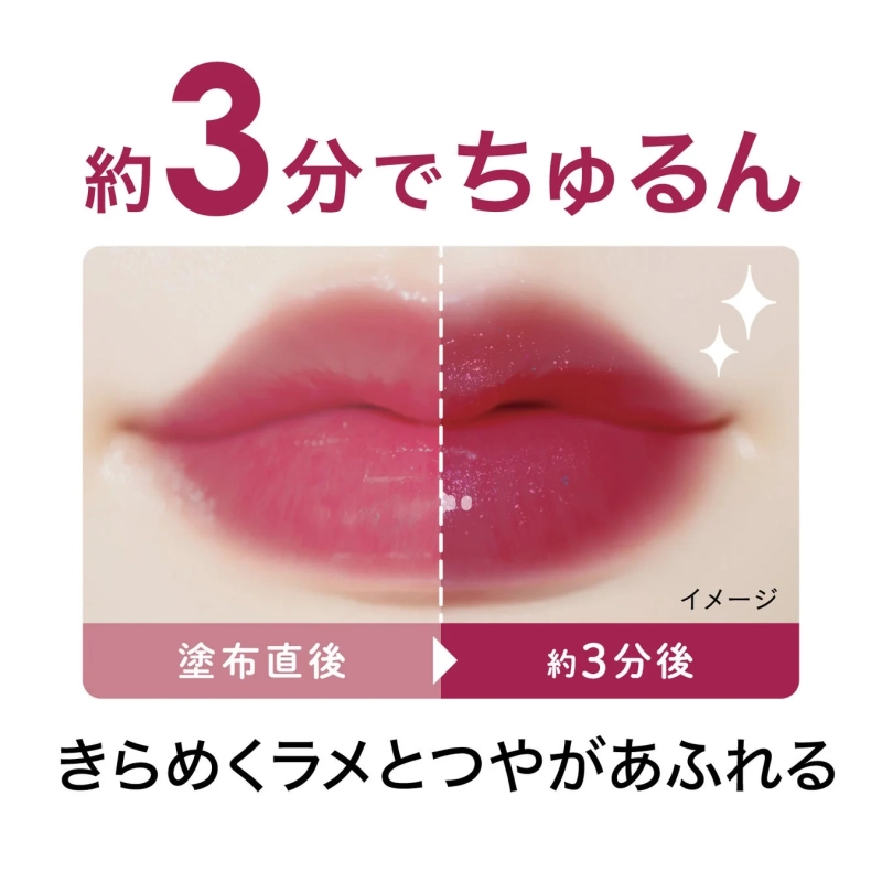 塗布直後と約3分後の唇の比較