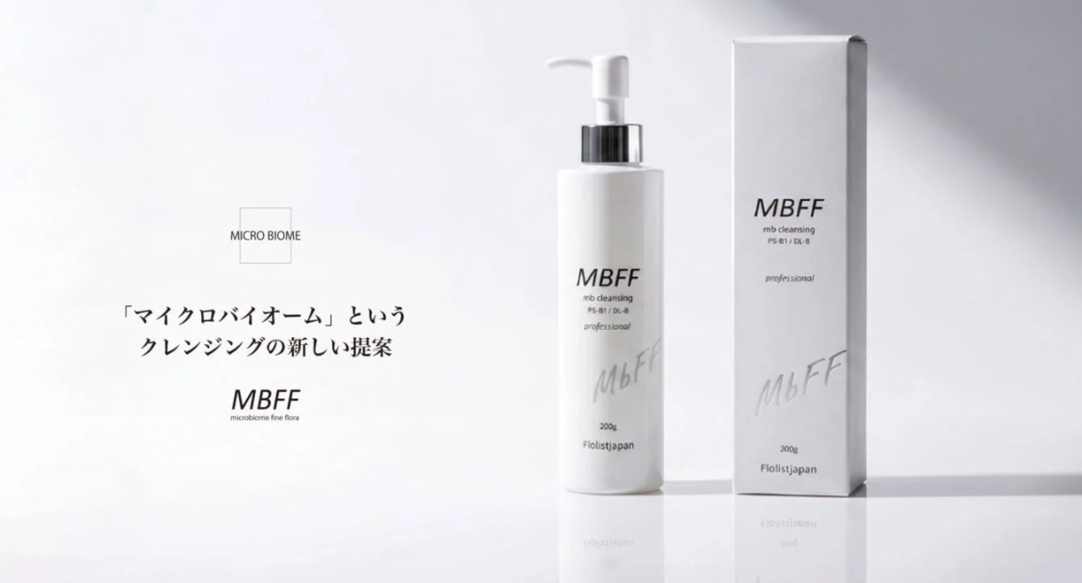 MBFF mbクレンジングPRO