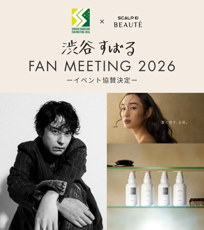 渋谷すばるさんファンミーティング協賛