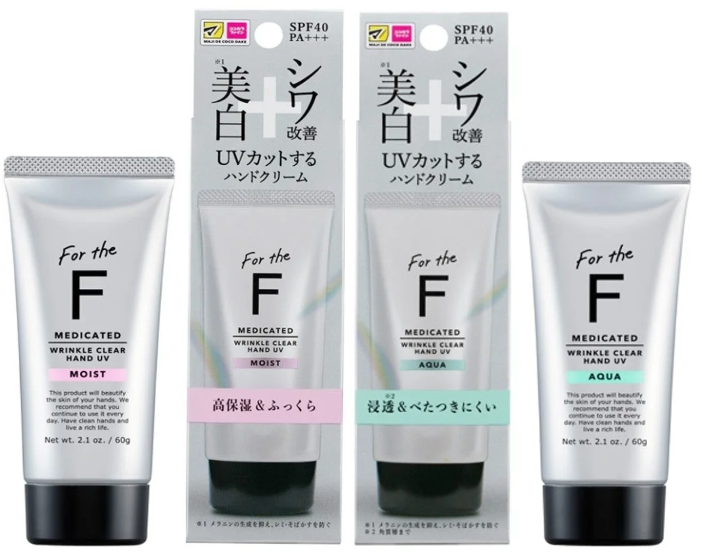 リニューアルされた「For the F」UVカットハンドクリーム2種