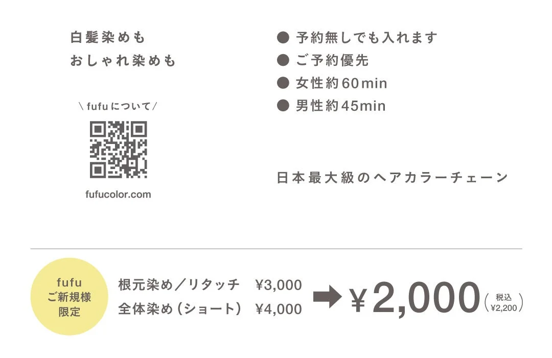 初回限定キャンペーン