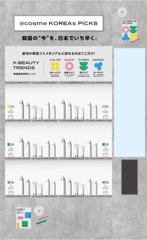 @cosme KOREA'S PICKSコーナーの様子