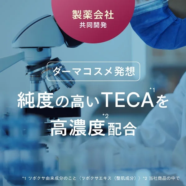 製薬会社 共同開発