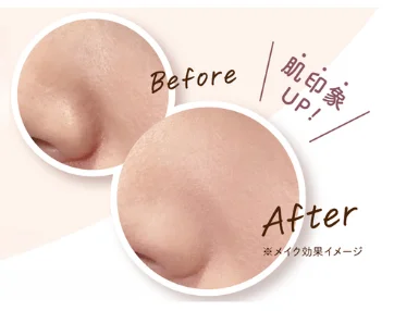 BeforeAfter肌印象UP!※メイク効果イメージ