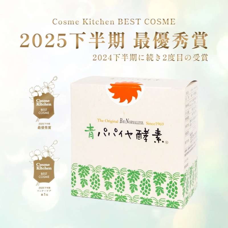 青パパイヤ酵素 顆粒タイプ