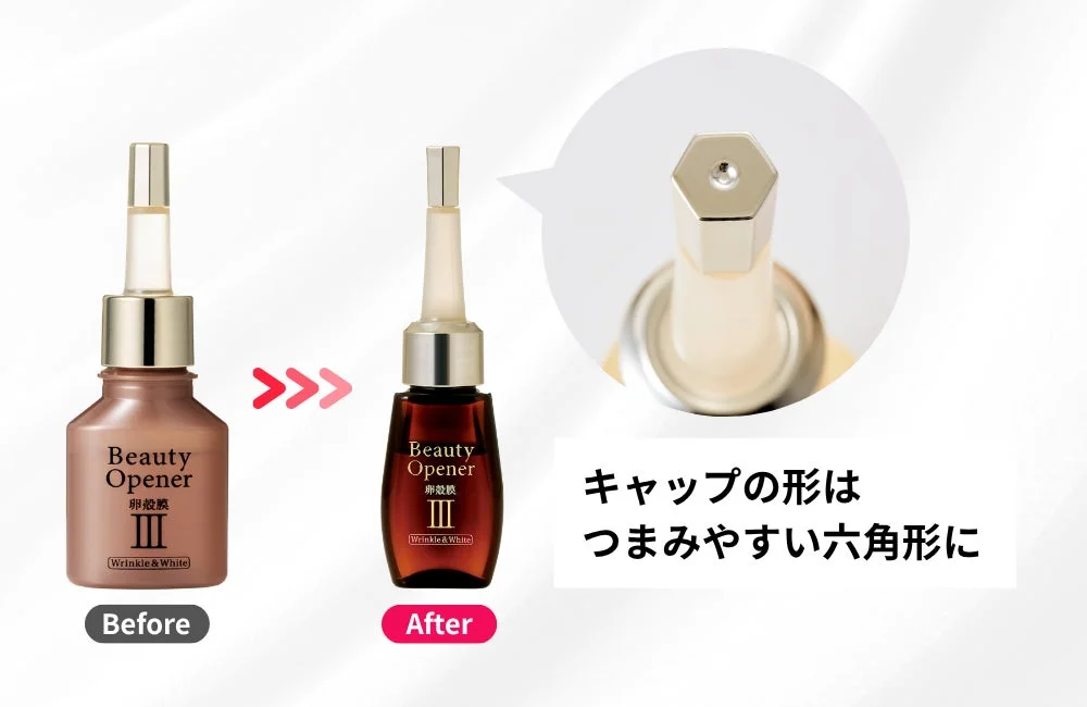 リニューアル後の美容液ボトル