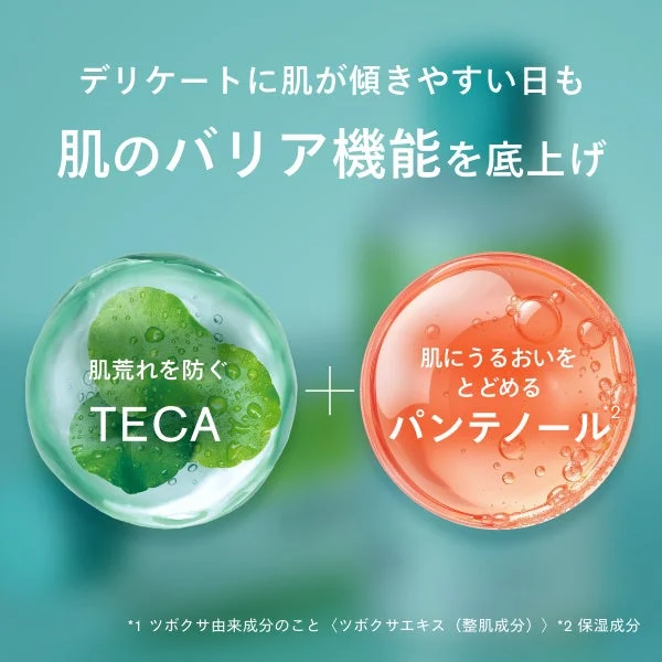 肌のバリア機能を底上げ